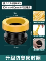 [Уплотнительное кольцо фланца унитаза восьмого поколения] Герметично и защищено от запаха • Универсальная установка