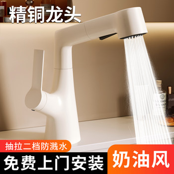 Solid Brass Washbasin Faucet, Hot and Cold Water Two-In-One, Household Bathroom Basin Sink Pull-Out Adjustable Faucet