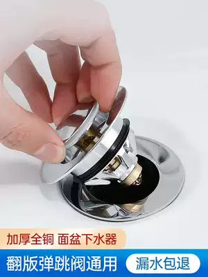 Wash basin, water leakage plug, washbasin, press type, bounce sewer, bounce core, water plug, filter plug