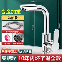 Горячий и холодный, металлический, взрывобезопасный, 80см