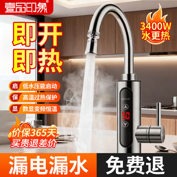Instant Electric Hot Water Faucet Kitchen Appliance Constant Temperature 304 Stainless Steel Rapid Heating Household Tap Water Heater