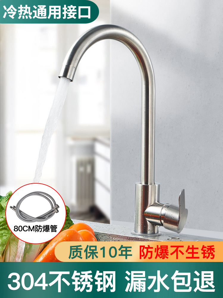 <!--不锈钢厨房水龙头冷热水款家用防溅水二合一洗菜盆单冷洗手池洗碗-->