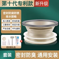 [Модернизированная запатентованная модель десятого поколения] + герметик • Герметичность и защита от запаха • Универсальная установка