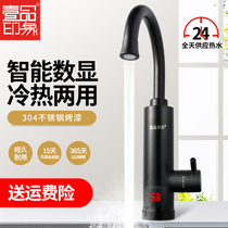 One-product impression electric faucet stainless steel heating instant kitchen quick heat-free installation household water heater