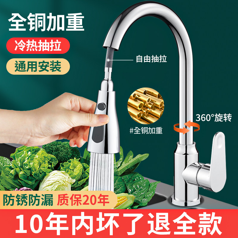 Full copper kitchen tap pull-out washing basin dishwashing basin Home hot and cold two-in-one pressurized splash-proof rotatable-Taobao