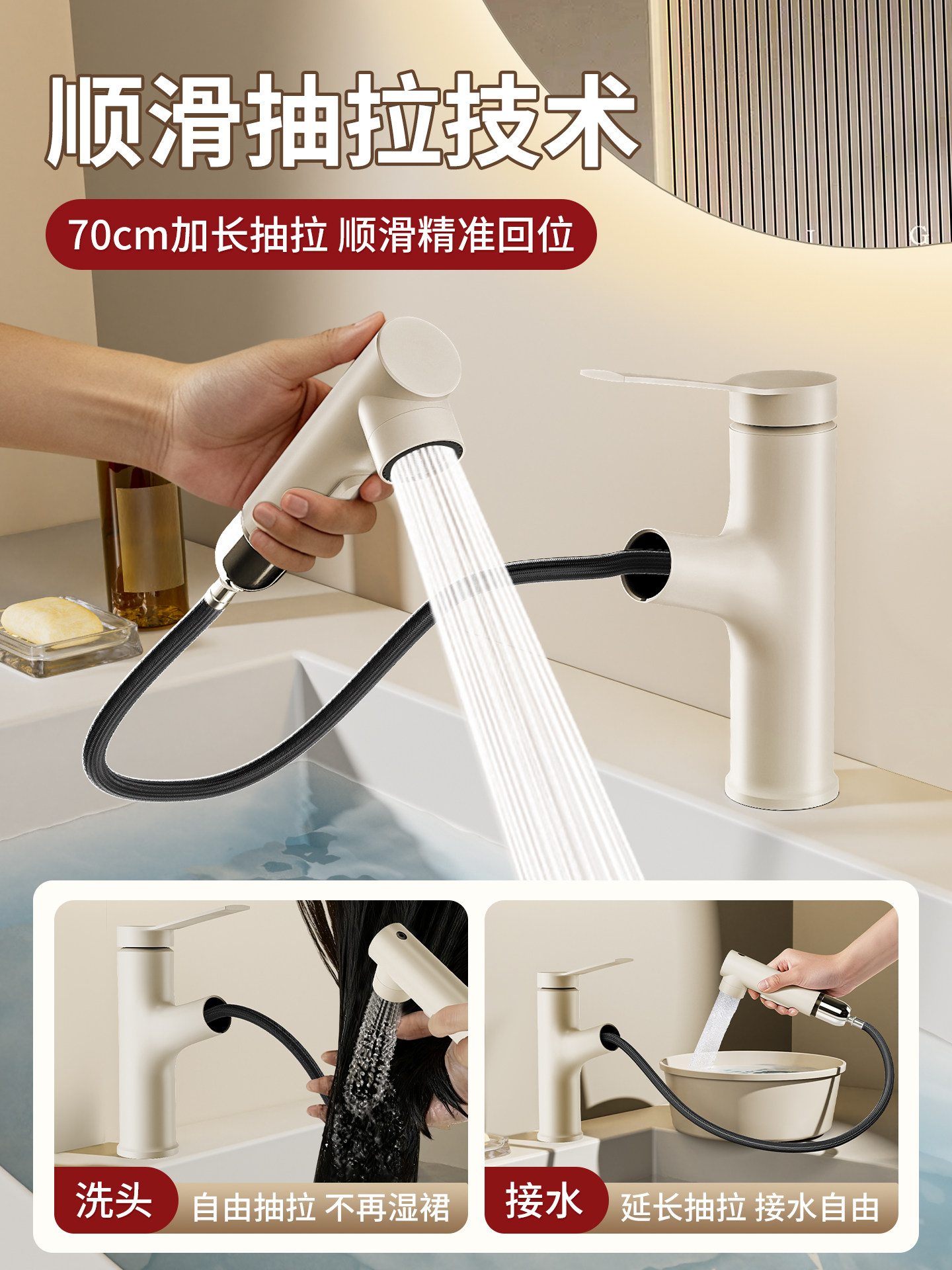 Copper Washbasin Faucet with Pull-Out Spout, Dual-Use for Hot and Cold Water, Suitable for Bathroom Vanity Countertop, Household Use