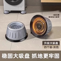 [Нестабильный возврат] Общие 4 установки [Big Suctic Cup Non -SLIP]