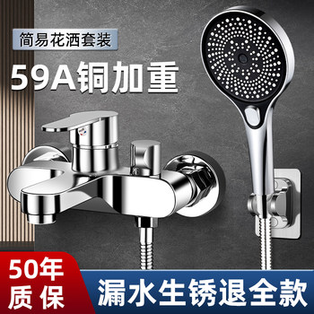 All-Copper Simple Shower Set for Home Bathroom, Complete Set for Bathing, Concealed Ceiling-Less Showerhead