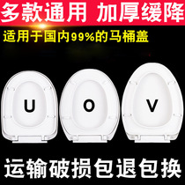 Cover toilet OUV ring universal toilet seat ring thickened cover old-fashioned accessories household toilet