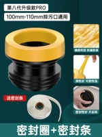 [Уплотнительное кольцо фланца унитаза восьмого поколения] + уплотнительная лента • Герметичность и защита от запаха • Универсальная установка