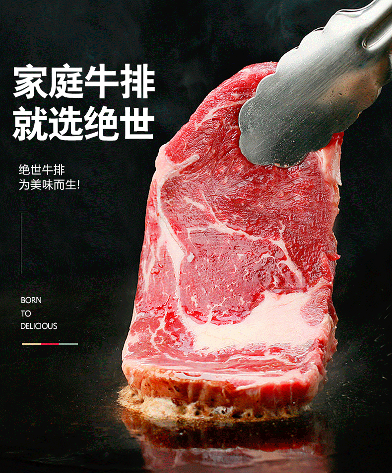 绝世 澳洲进口 原肉整切牛排套餐 130g*10片 图1