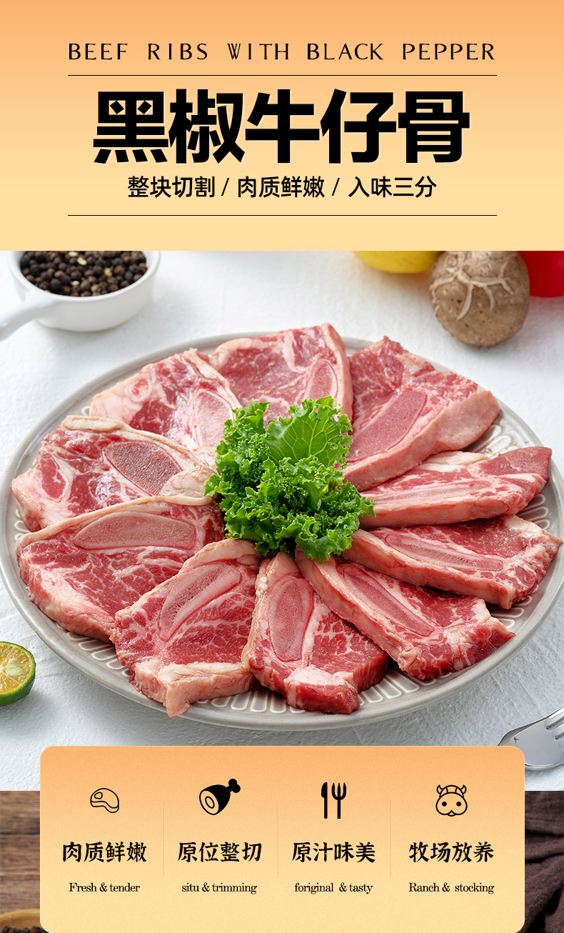 绝世 黑椒牛仔骨 6袋共1200g 天猫优惠券折后￥129包邮（￥199-70）