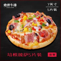 绝世 (Пицца с беконом) 7 -inch Quick -frozen готовая полуфинальная Pesa Pesa Pizza 5 деталей