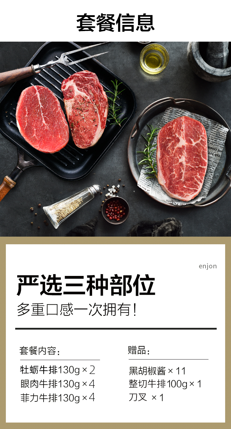 绝世 原肉整切牛排套餐 10片/1300g 券后149元包邮 买手党-买手聚集的地方