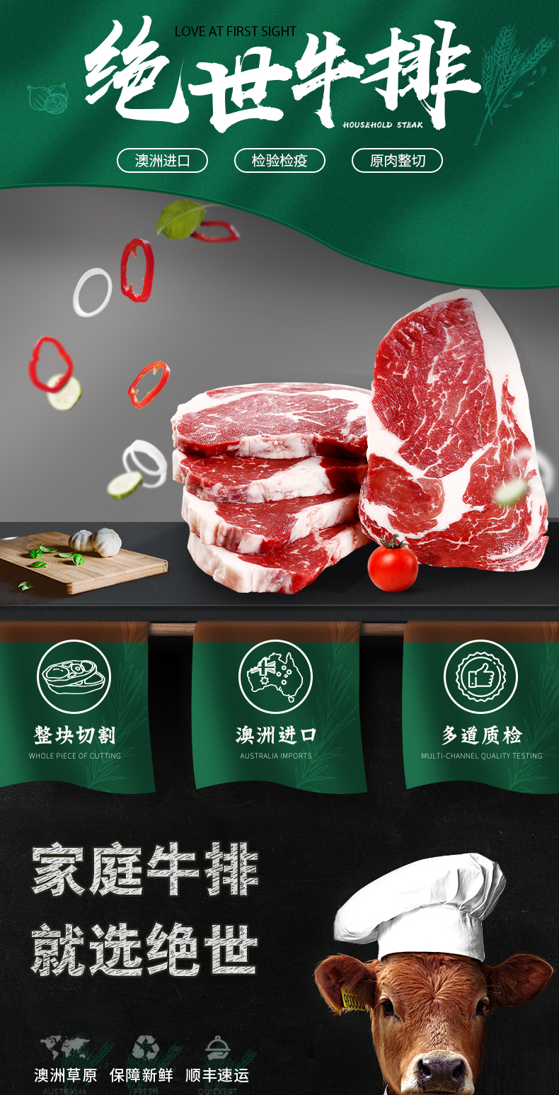 澳洲进口品质牛排 绝世 原肉整切 牛排 10片 图1
