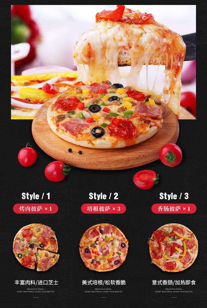 绝世 速冻成品披萨7英寸 5份 图1