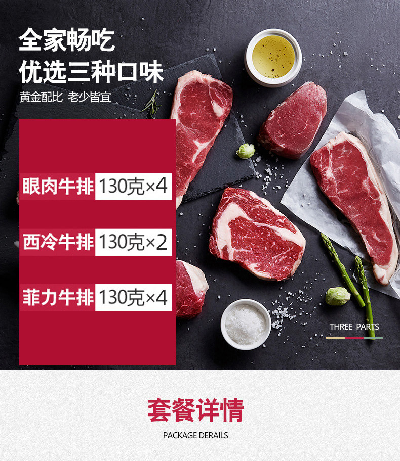 绝世 澳洲进口 手工整切 牛排套餐 130g*10块 聚划算天猫优惠券折后￥148顺丰包邮（￥198-50）送3种赠品