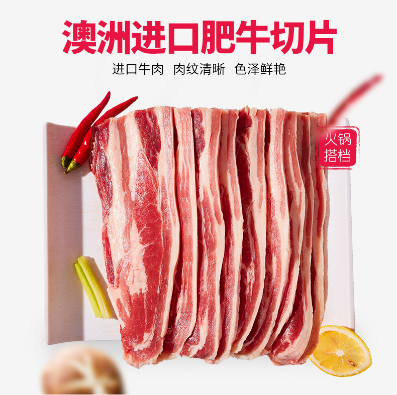 绝世 厚切牛肉片 澳洲草饲肥牛切片 130g*5袋 图4