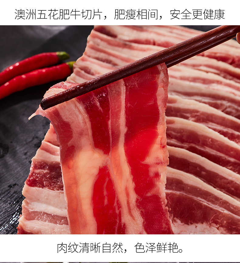 绝世 厚切牛肉片 澳洲草饲肥牛切片 130g*5袋 图6
