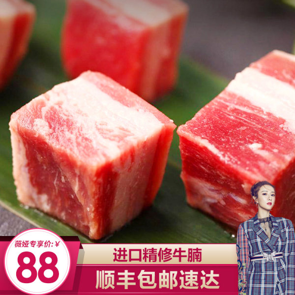 绝世食品 巴西进口 精修牛腩块 1500g 天猫优惠券折后￥88顺丰包邮（￥118-30）