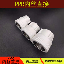 20PPR4 points inner wire direct 25 32 40 50 63 hot melt 6 points 1 inch tap hot water inner tooth pipe fittings