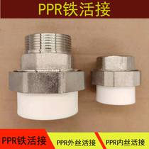 32ppr iron live joint 1 inch 25 internal and external tooth wire 6 points oil any 40 heating 63 hot melt 75 water pipe fittings variable diameter
