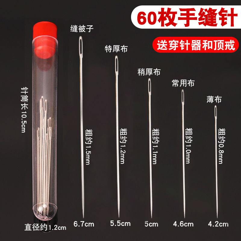 Hand Sewn Needle Domestic Steel Needle Stitch Clothes Stitch Hand Stitch Hand-embroidered Needle Large Hole Needle Fine Needle Geriatric Stitches Long Needle Big Eyelachpin-Taobao