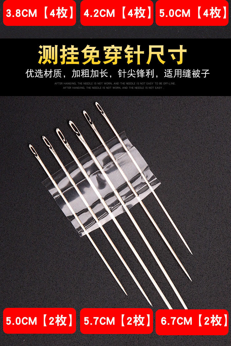 老人免穿线缝衣针 图6