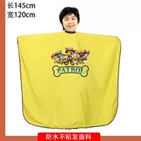 Желтый, 2-18 лет, 145x