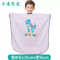 Мультяшный динозавр, 0-8 лет, 130x