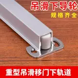 Подвесная раздвижная дверь раздвижные двери под дверью складной дверь складной складной дверной вычитание дверей. Ограниченное скольжение ручного скользящего танка ограничено