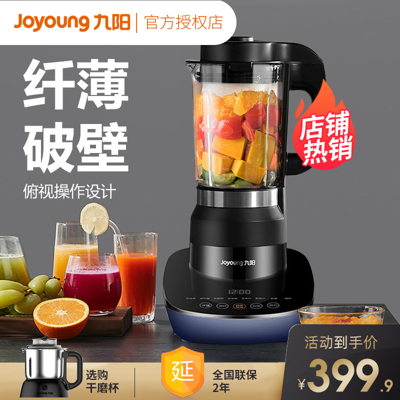 Jiuyang New Wall Breaking Machine Free Filter Home Small Heating Fully Automatic Multifunction Soy Milk Cuisine Official