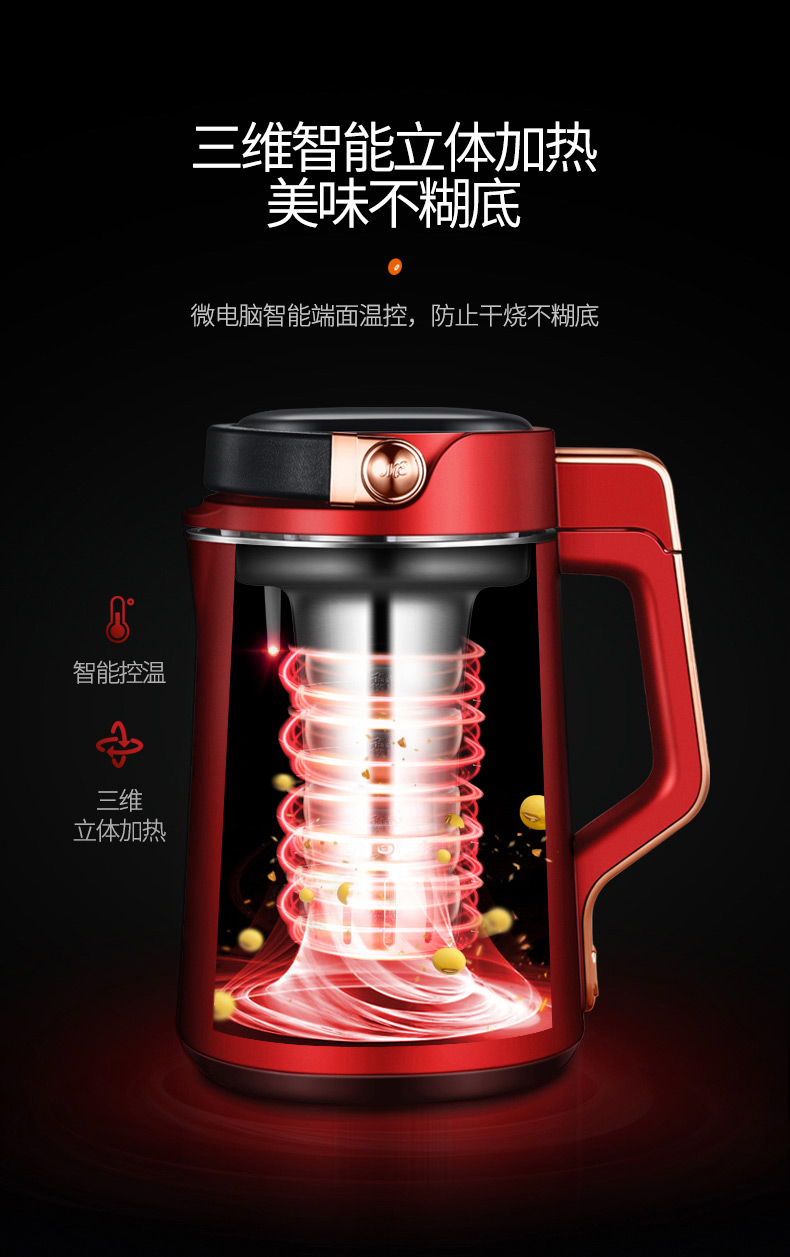 九阳 红点奖款 免过滤智能旋控豆浆机 图3