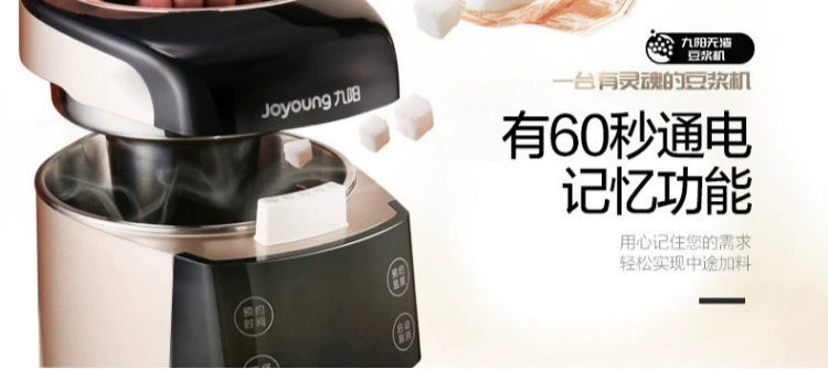 Joyoung / Jiuyang DJ13R-P10 Q3 Soymilk Cửa hàng hàng đầu chính hãng Nhà tự động Yang Mi có cùng đoạn may lam sua