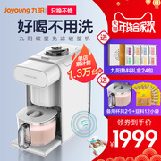 có nên mua máy làm sữa hạt Jiuyang dùng một lần Soymilk K61 nhà tự động mới nấu ăn nhỏ thông minh chính thức cửa hàng chính hãng máy làm sữa hạt tefal bl967b66