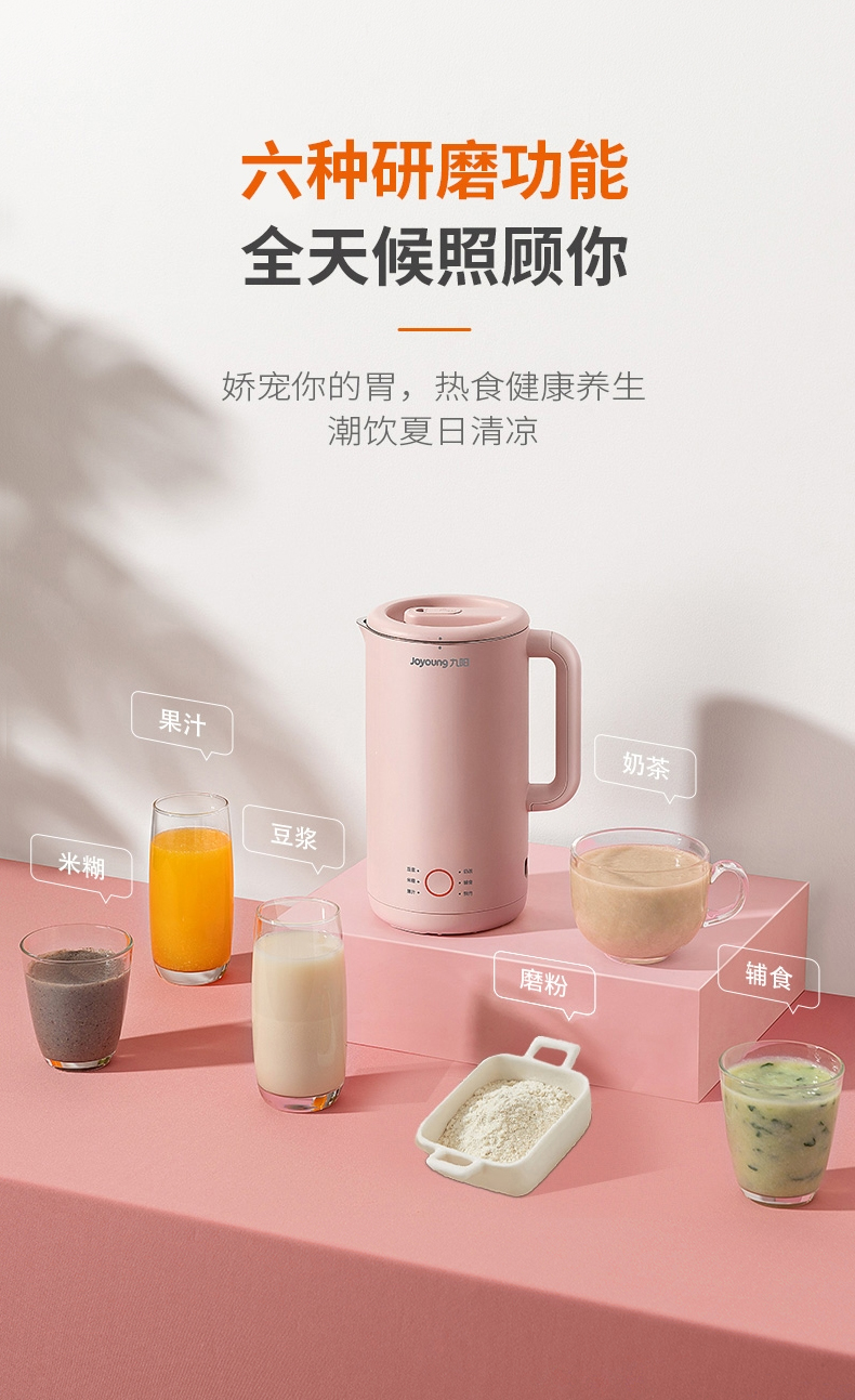 九阳 全自动破壁免滤豆浆机 600ml 图11