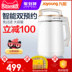 máy xay đậu nành gia đình 9 Sữa đậu nành Yang tự động đa chức năng hẹn thông minh cửa hàng chính thức 3-4-5 người chính hãng D268 máy làm sữa hạt ranbem 735h Sữa đậu nành Maker