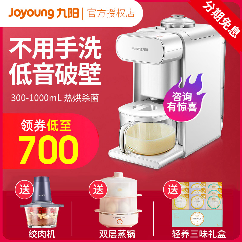 Jiuyang does not need to wash by hand to break the wall soymilk machine K61 household automatic multi-function filter-free small official website