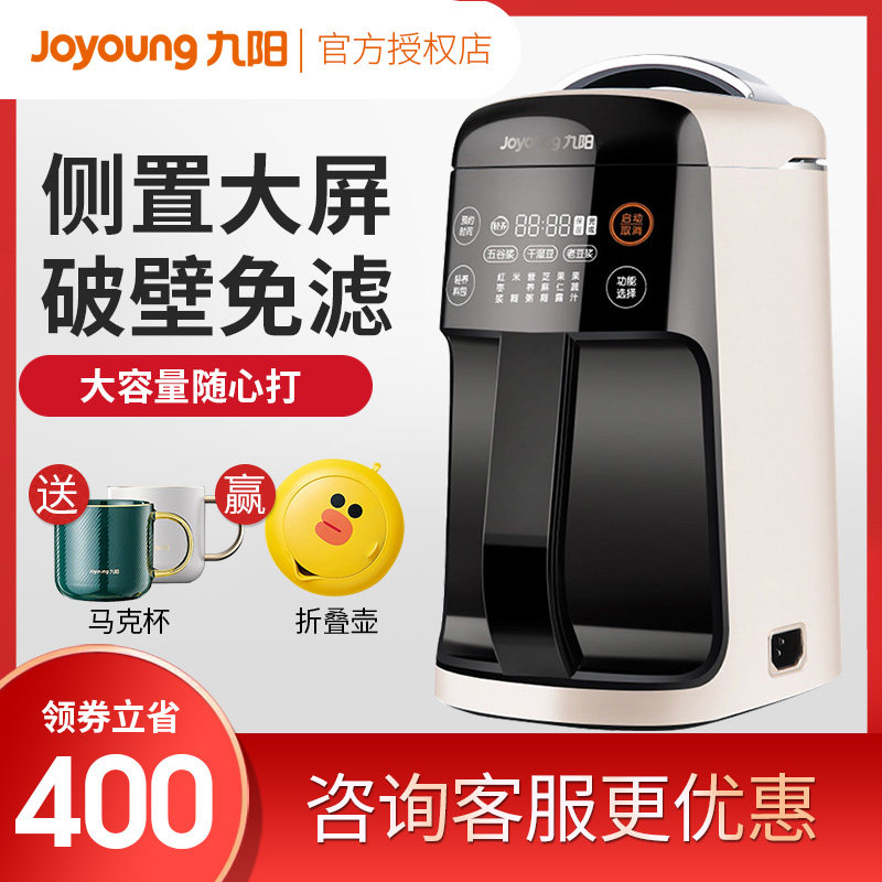Jiuyang soybean milk machine home fully automatic multifunction wall-breaking free filter small appointment new official Q18