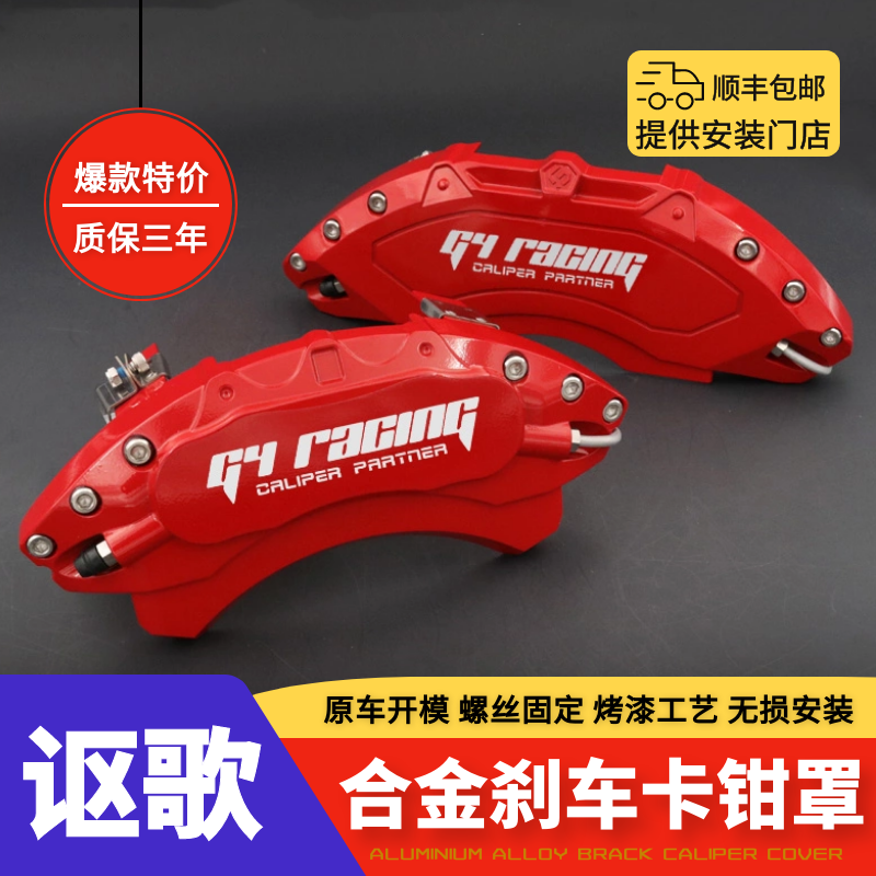 Acura CDX RDX TLX-L MDX special aluminum alloy brake caliper cover set wheel paint color change accessories