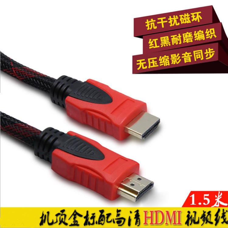 hdmi high picture quality line 2 0 version 4K TV 3D computer data high picture quality line data line 1 5 m 3 m