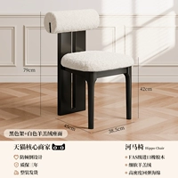 [Поставляется в полной упаковке] Черная рама + белое сиденье из овечьей шерсти.