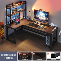 [Стиль полки] Североамериканский черный орех, левый стиль 180x100+ Полка цвета североамериканского черного ореха | Бесплатный кабельный концентратор ▲ Доставка к вам домой