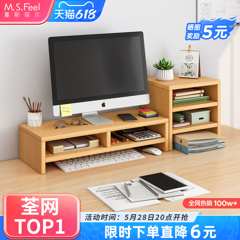 コンピューター高さ調整スタンド モニターブラケット パッドベース デスクトップスタンド デスクトップ収納棚 デスクラック