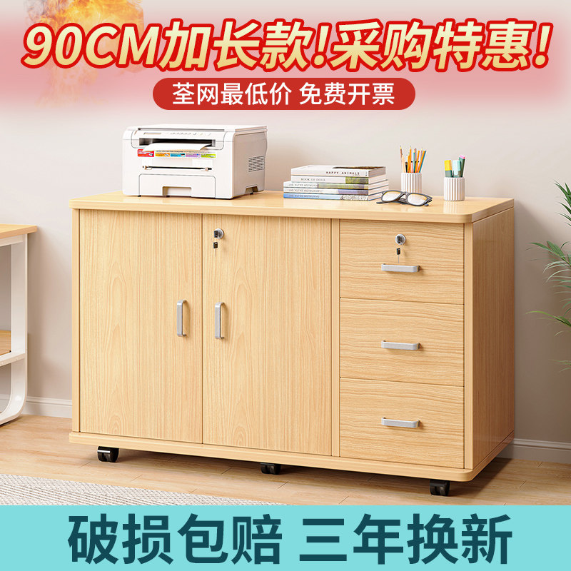 Office Filing Cabinet With Lock File Cabinet Information Cabinet Removable Drawer Cabinet Table Lower Cabinet Locker Warrant Cabinet-Taobao