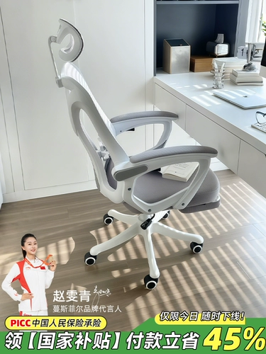 Физиологичный комфортный домашний ноутбук для домашнего использования, игровое кресло