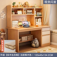 [Обновление экологическая доска с твердым деревом] 120 см. Северный кленовый цвет