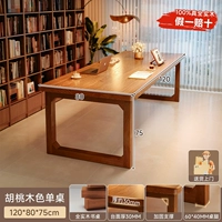 [За дополнительные количества цена не увеличивается, ширина увеличена до 80 см] Одиночный стол цвета светлого ореха 120*80 см, родители и дети могут сидеть боком, не касаясь коленей.