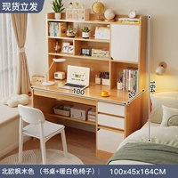 [Большие таблицы и комбинация стула] Кленовый деревянный цвет 100 см.