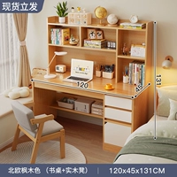 [Классическая одиночная таблица+комбинация стула с твердым деревом] Кленово -деревянный цвет 120 см.